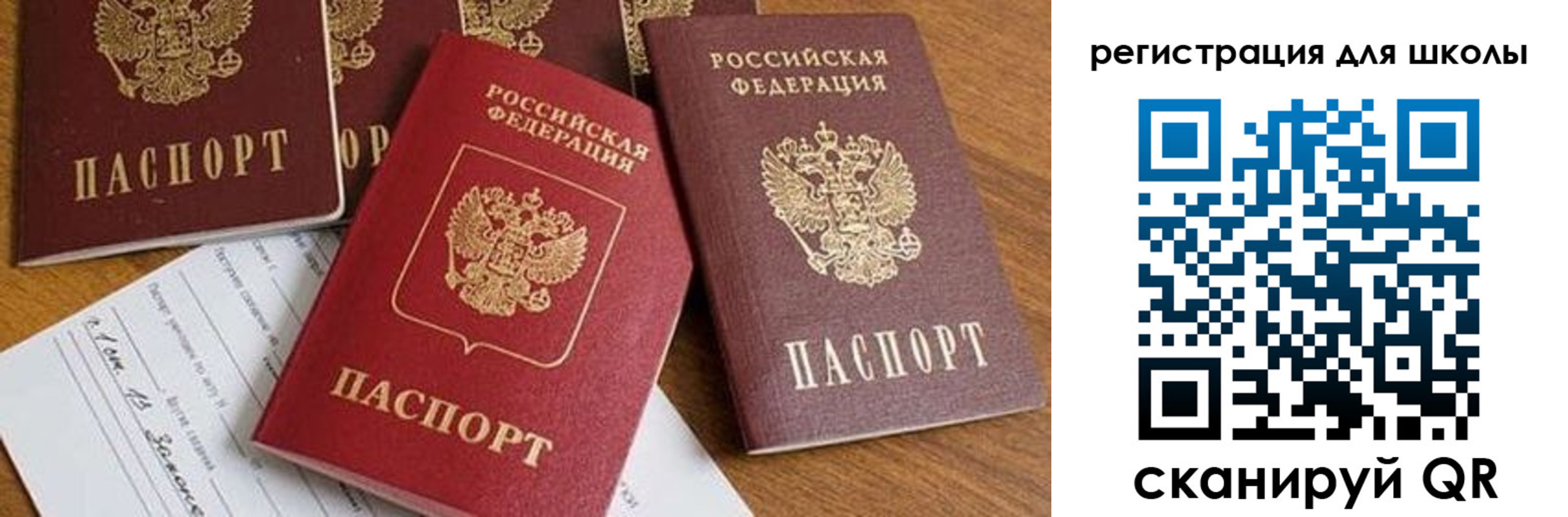 регистрация для дет. сада в Баксане