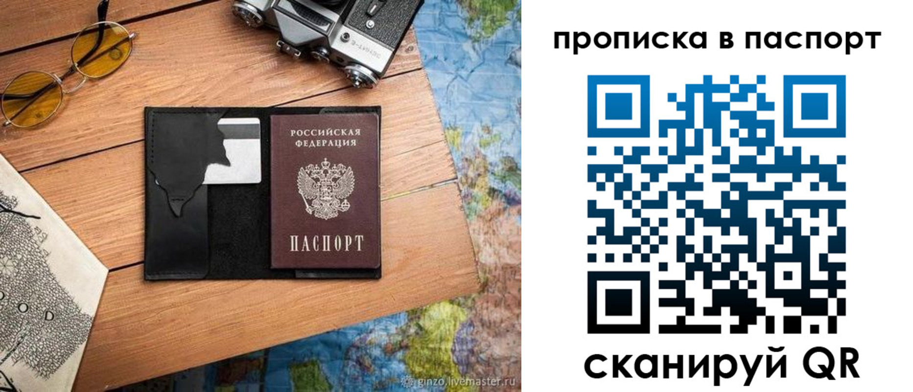 прописка регистрация в Баксане