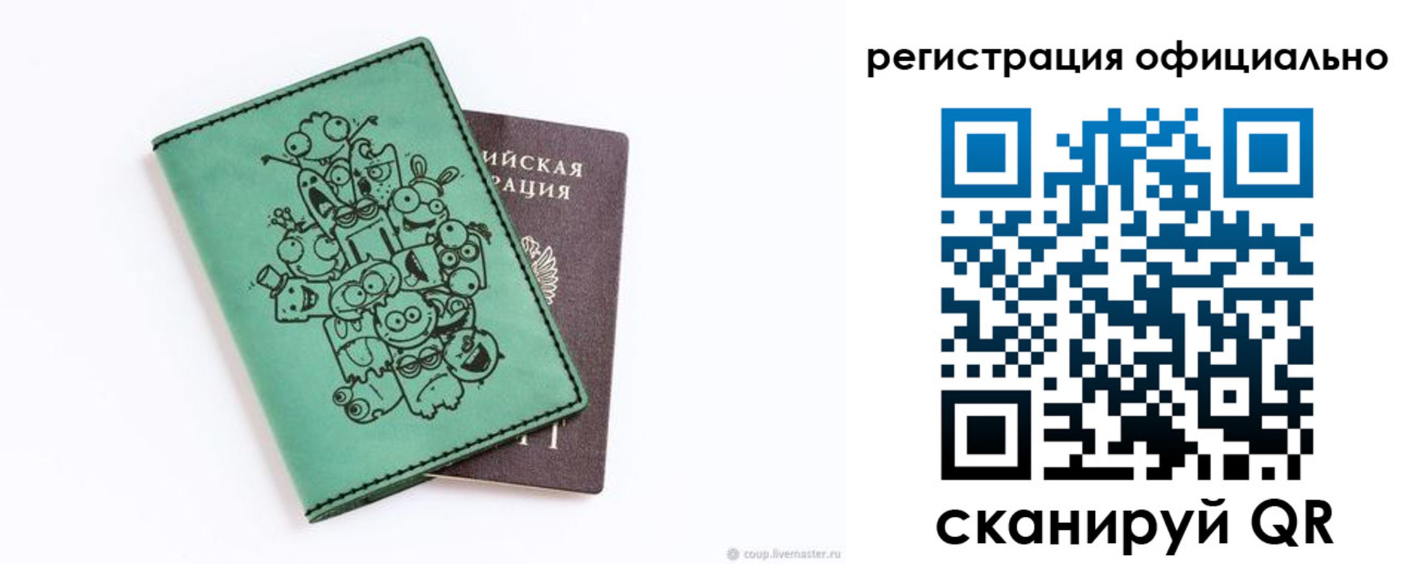 регистрация для дет. сада в Баксане