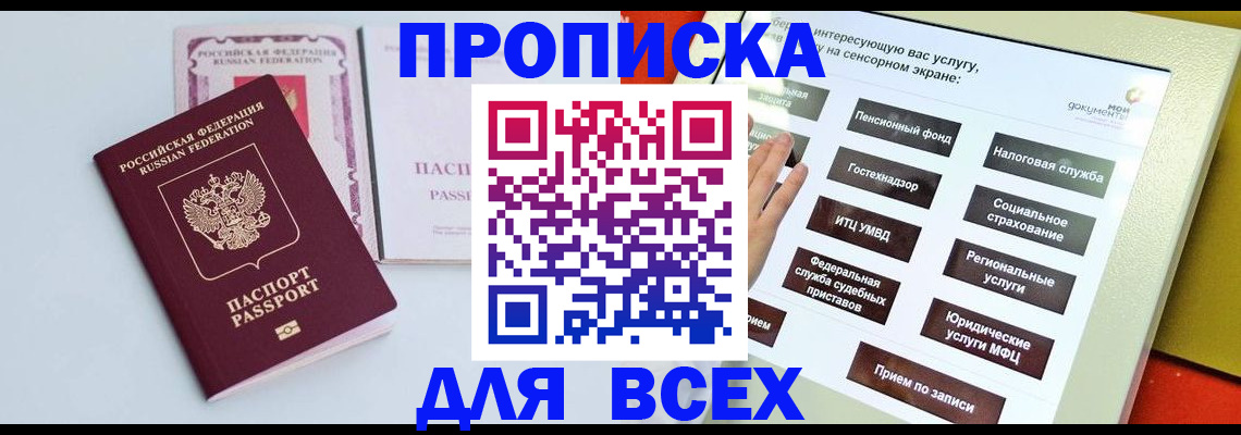 где прописаться в Баксане