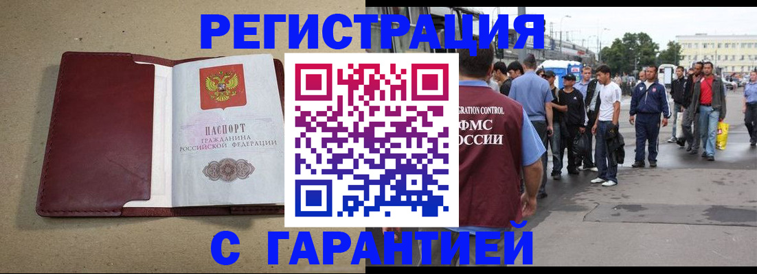 прописка законно в Баксане