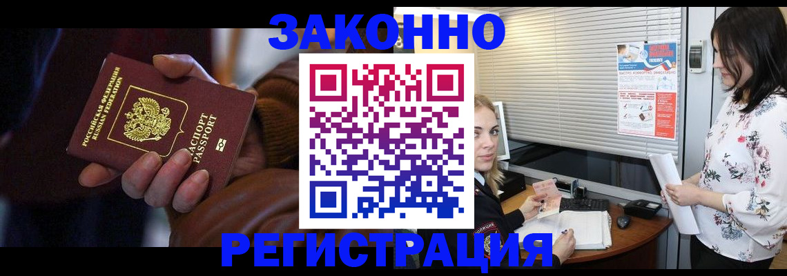 временная регистрация адрес в Баксане