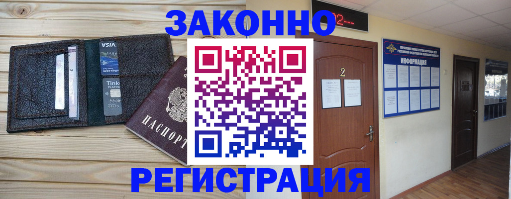 прописка ребенка в Баксане