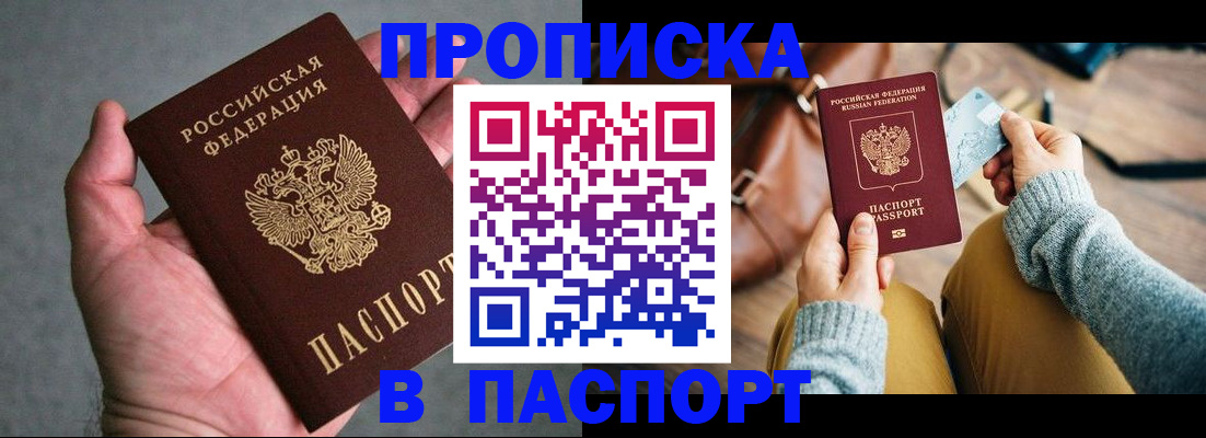 миграционный учет в Баксане