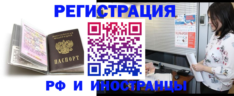 временная регистрация для школы в Баксане